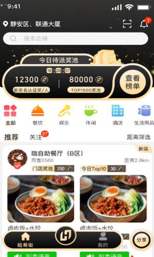 哈希娱乐- 哈希游戏平台- 游戏官方网站Hashfun软件APP系统开发案例